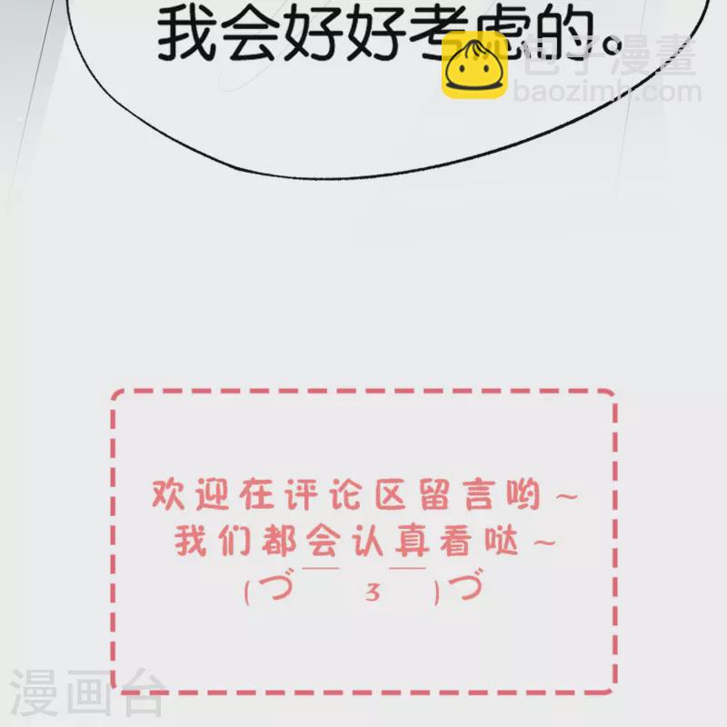第248话 这孩子该不该留？34
