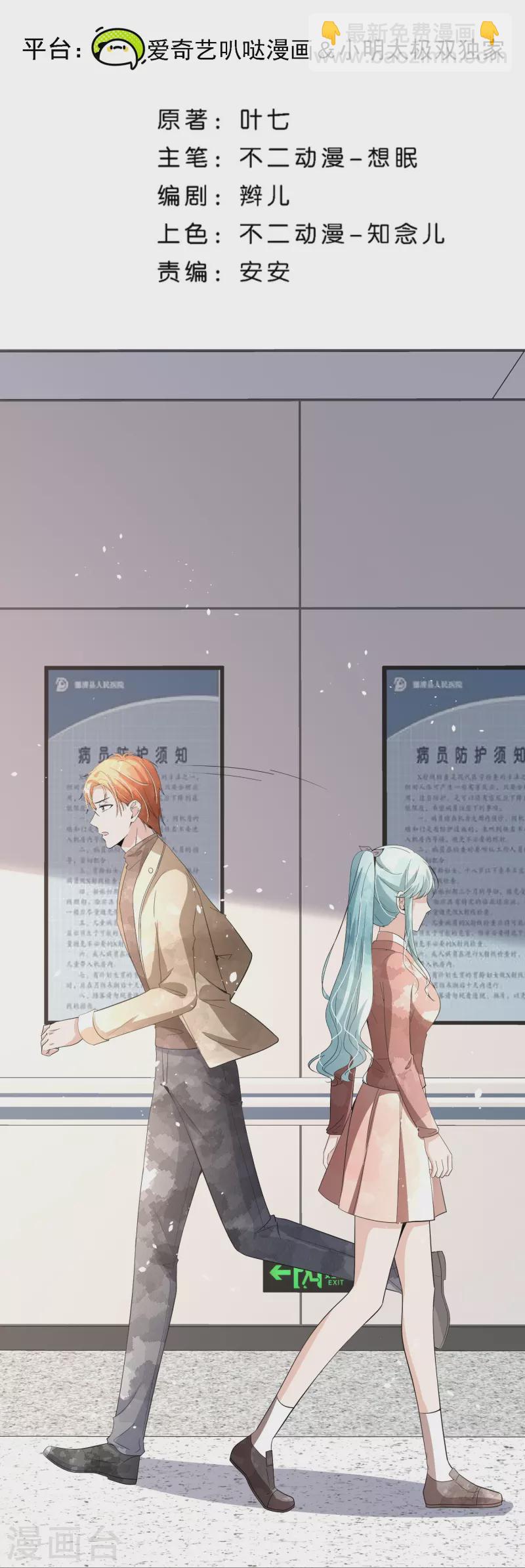 第249话 第二次求婚1