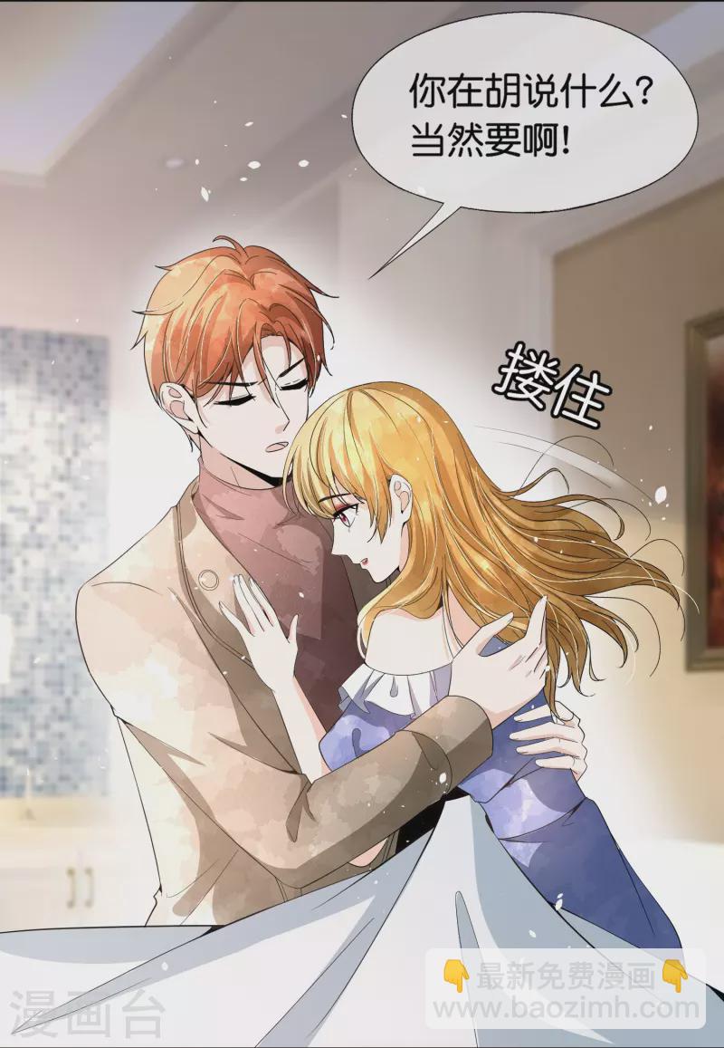 第249话 第二次求婚16