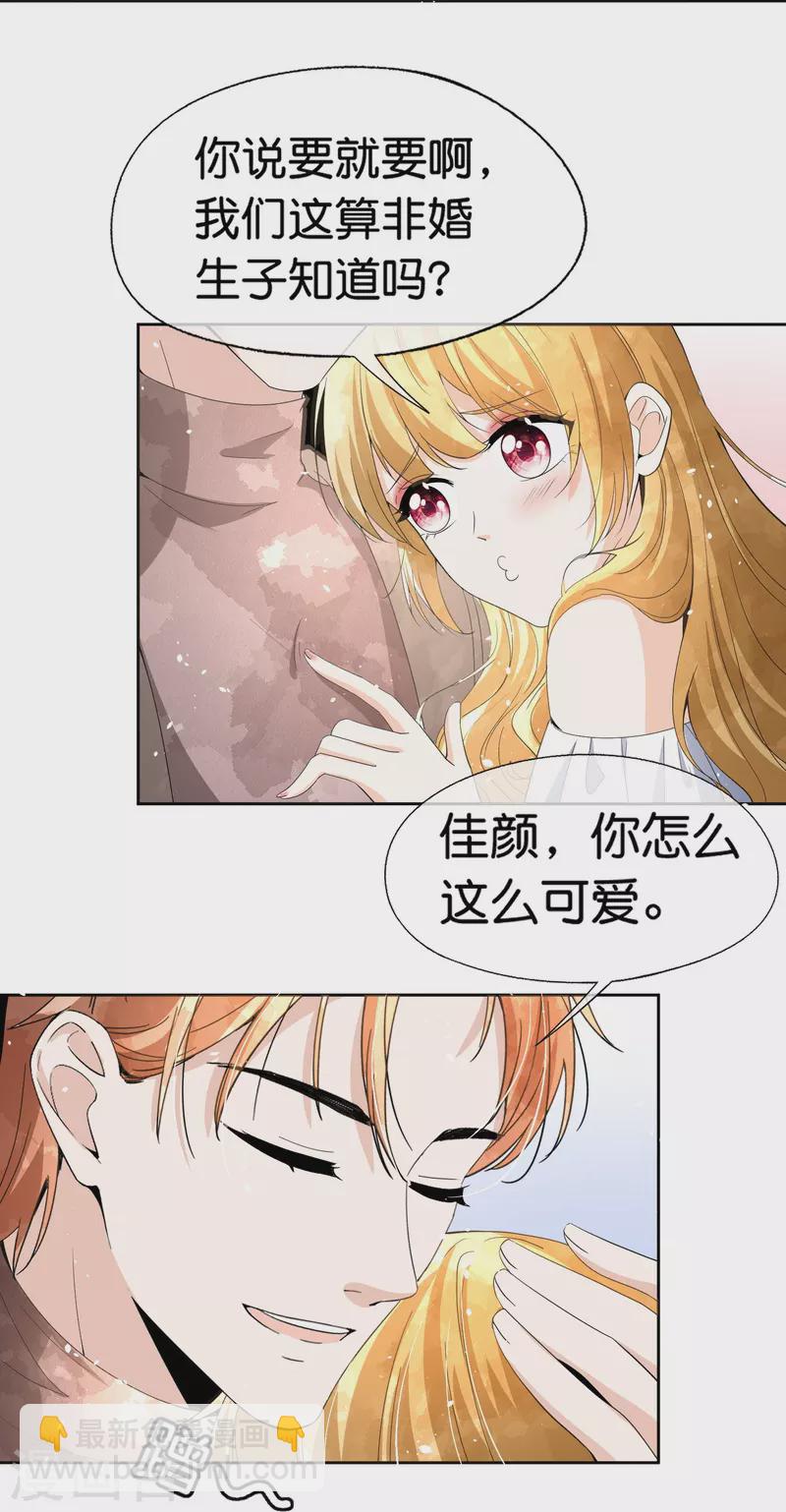 第249话 第二次求婚17