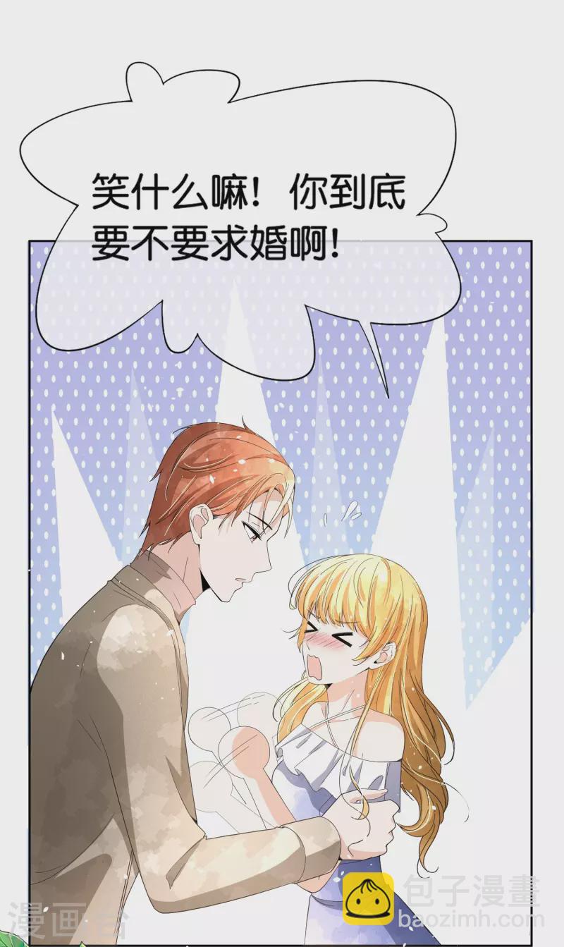 第249话 第二次求婚18