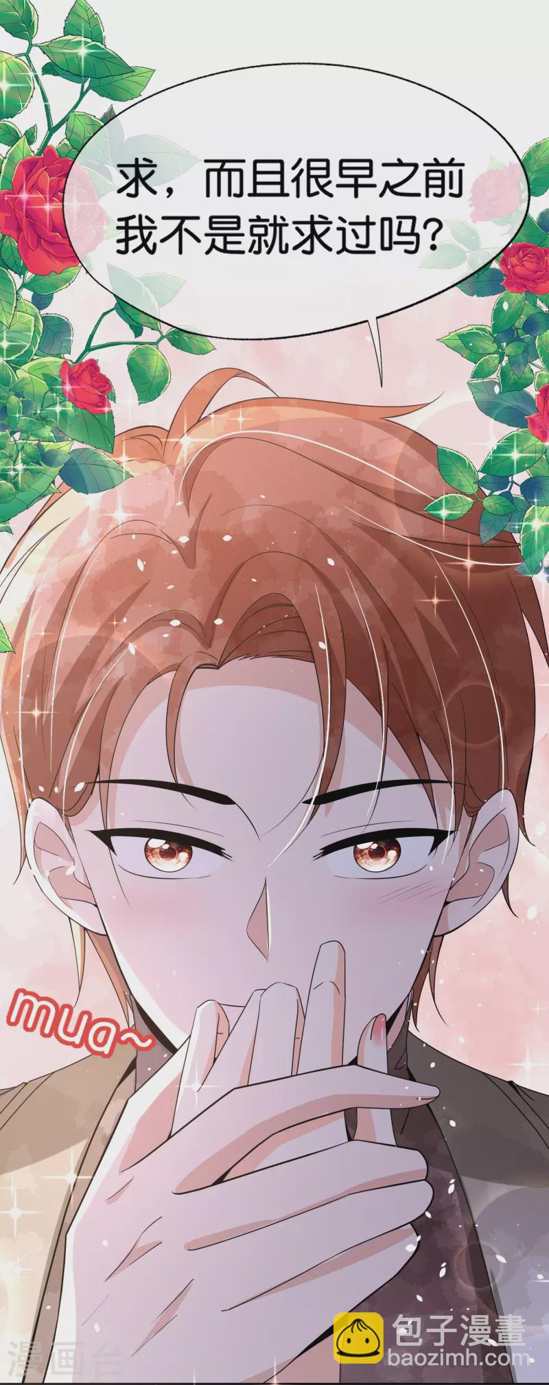 第249话 第二次求婚19