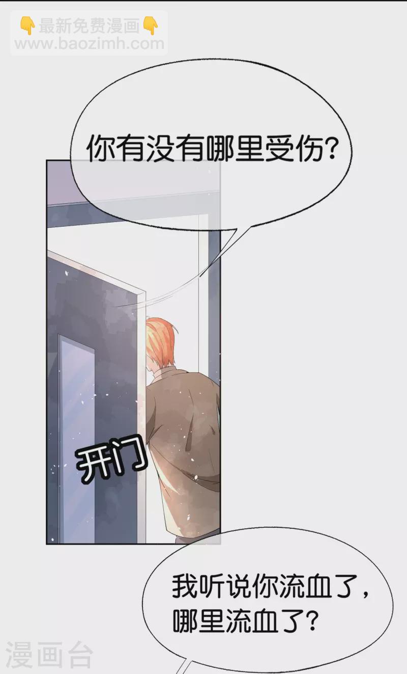 第249话 第二次求婚2