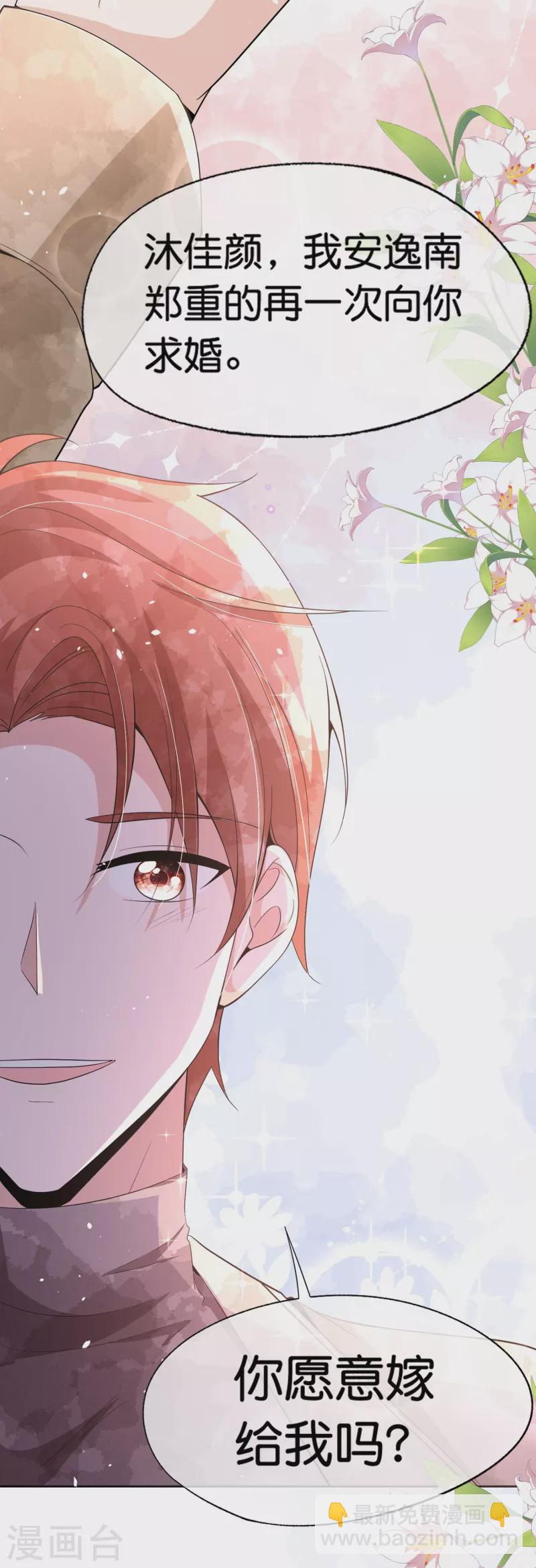 第249话 第二次求婚26
