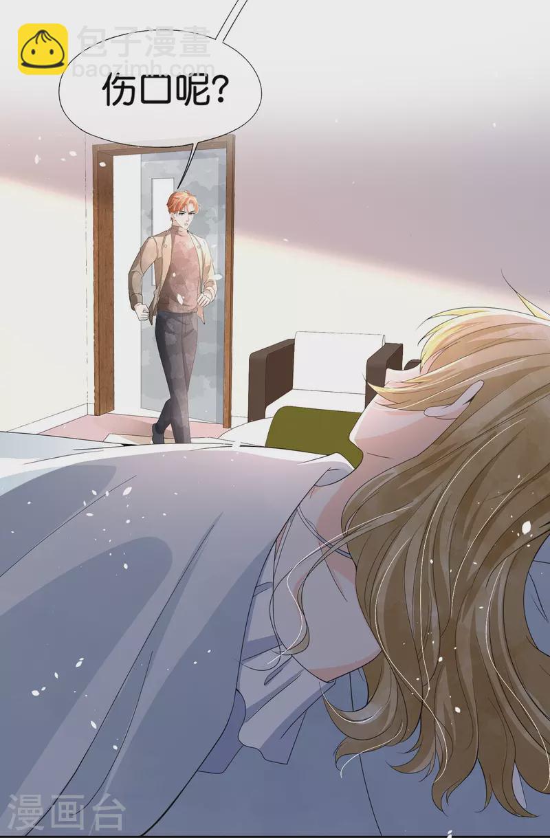 第249话 第二次求婚3