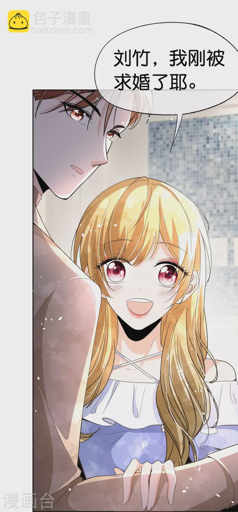 第249话 第二次求婚30