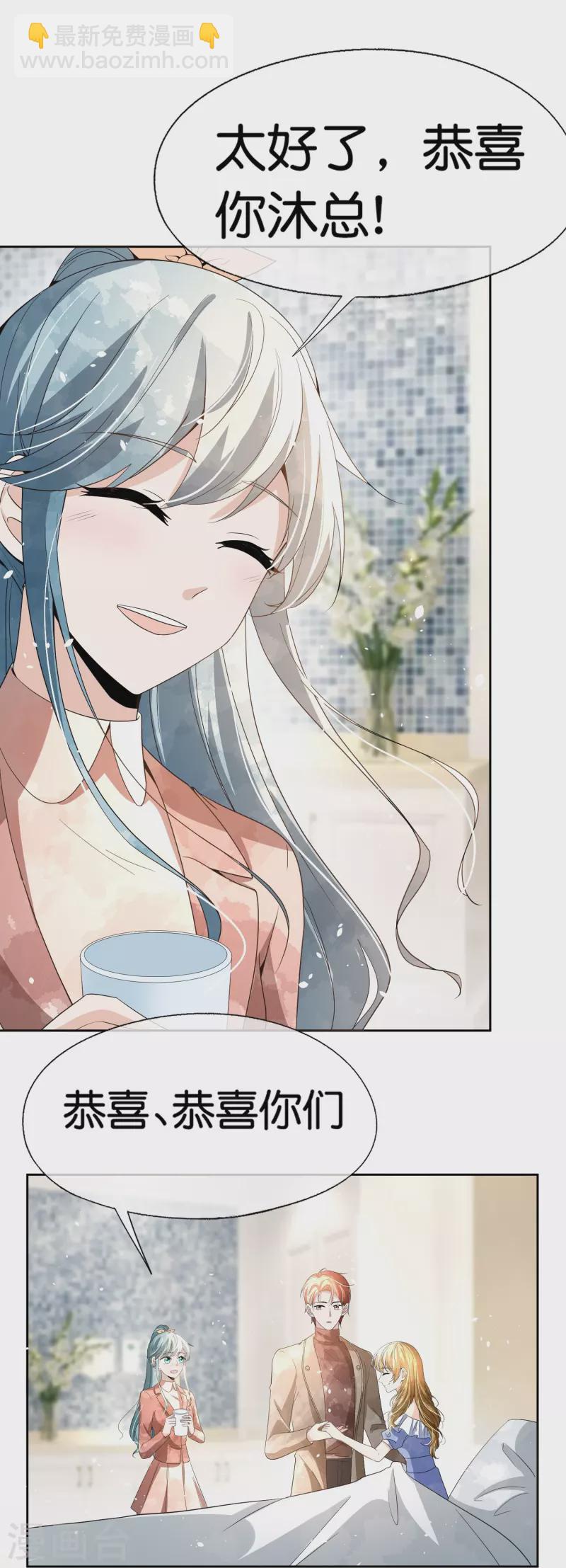 第249话 第二次求婚31
