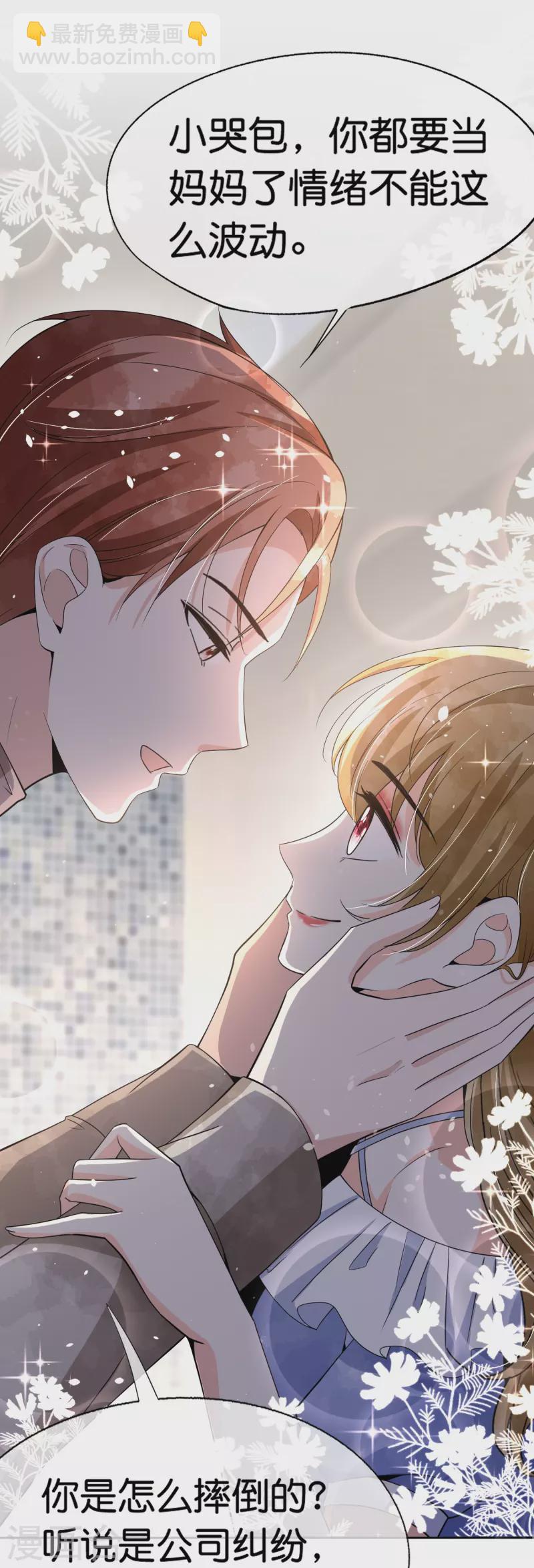 第249话 第二次求婚32