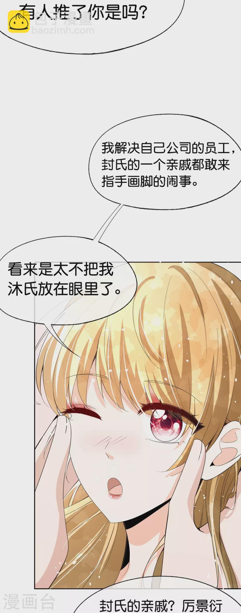第249话 第二次求婚33