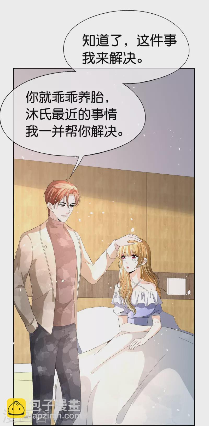 第249话 第二次求婚35