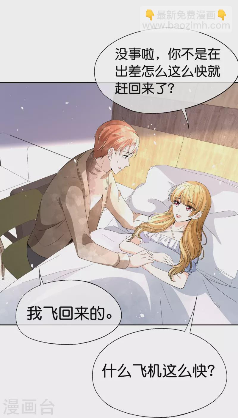 第249话 第二次求婚4