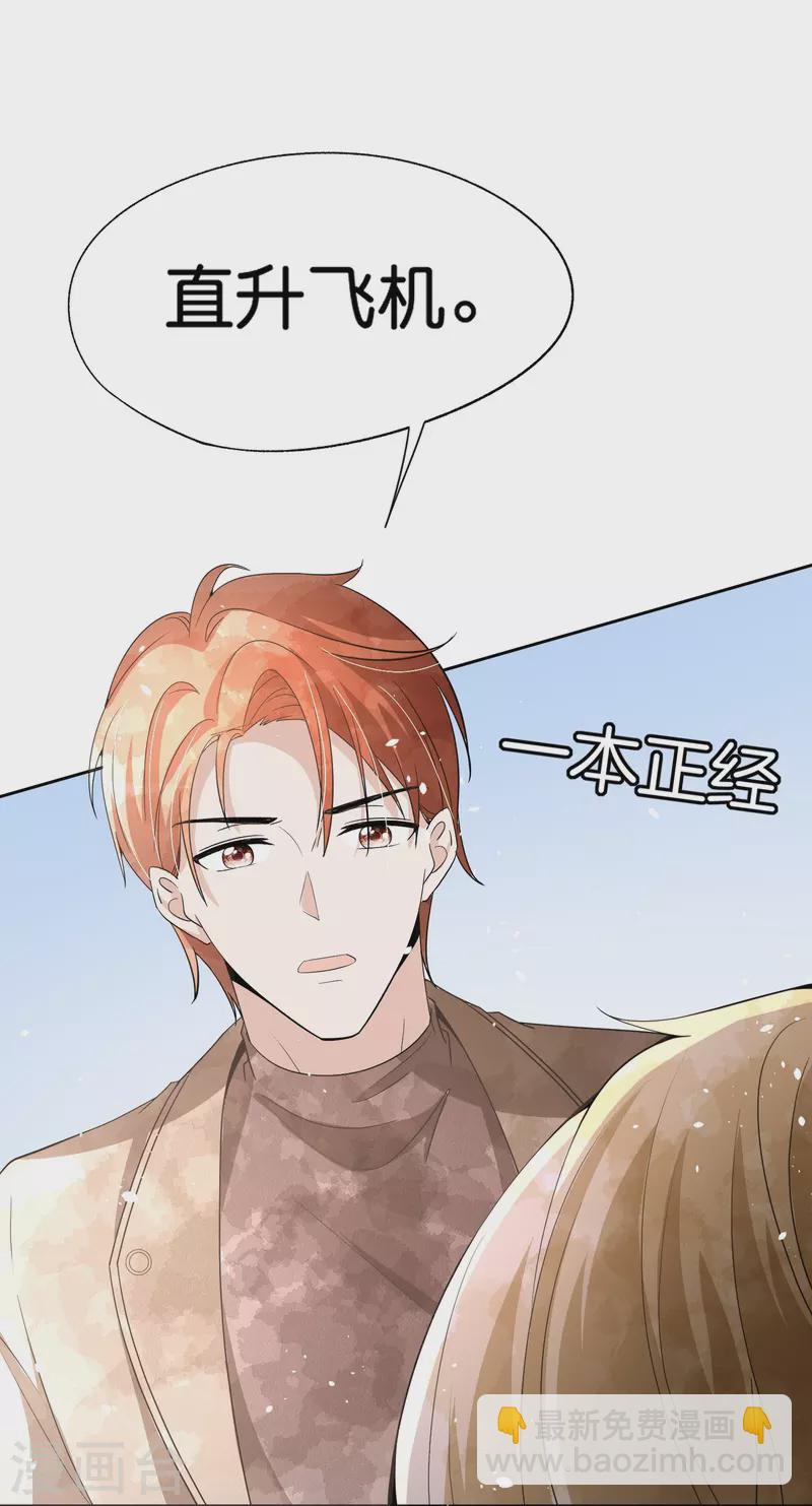 第249话 第二次求婚5