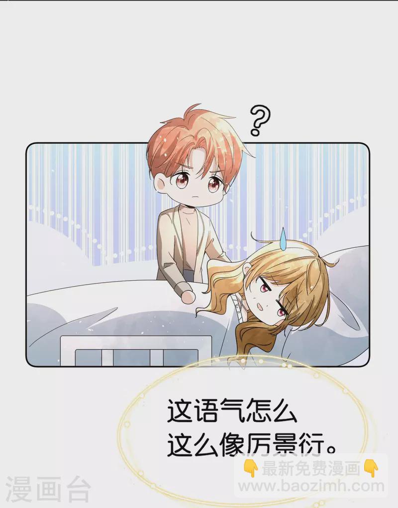 第249话 第二次求婚6