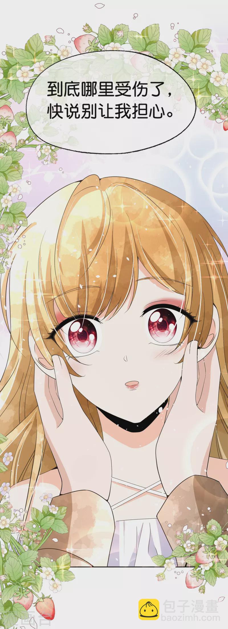 第249话 第二次求婚9