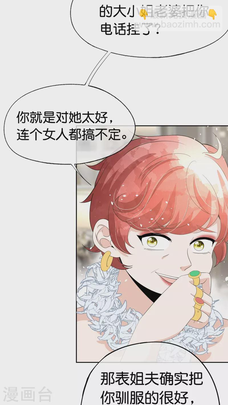 第250话 幸福不应该如此获得10
