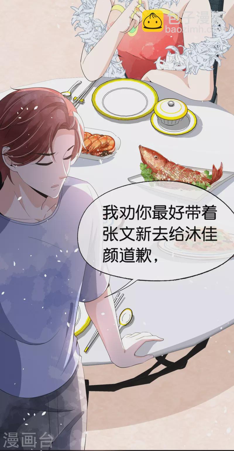 第250话 幸福不应该如此获得13