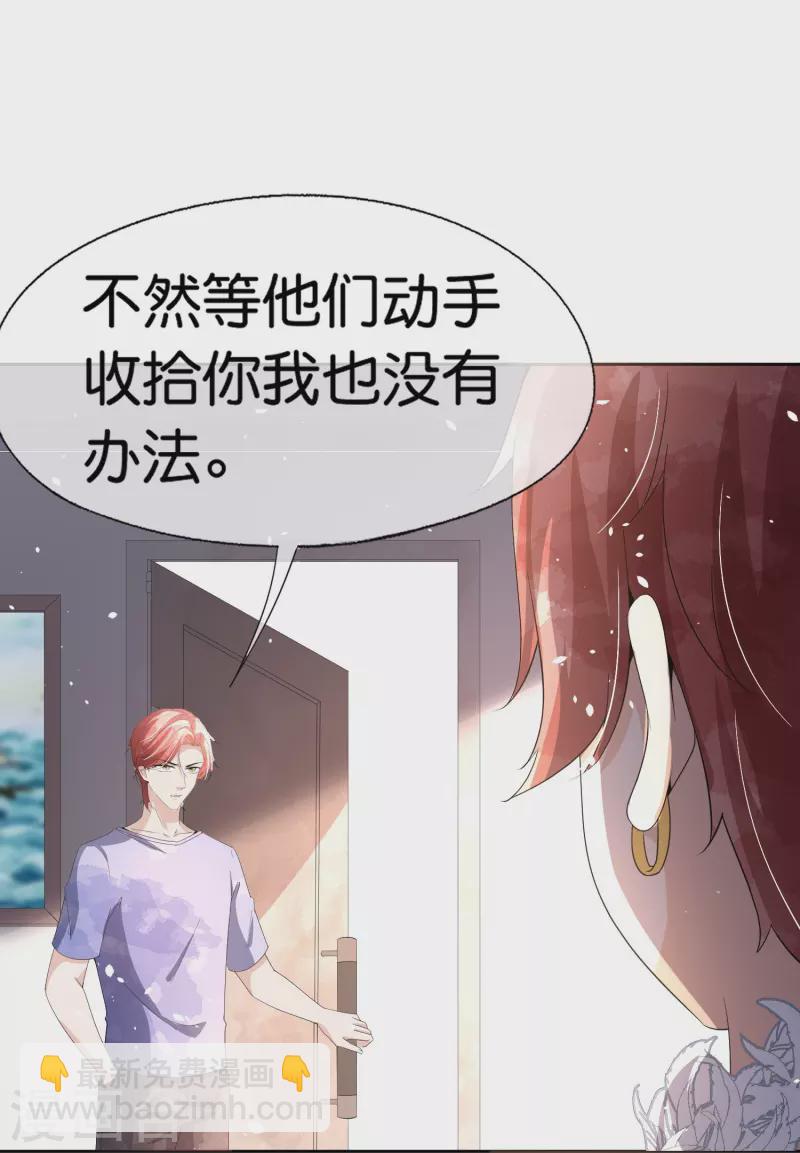 第250话 幸福不应该如此获得14