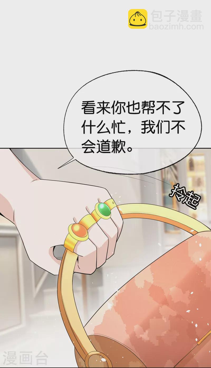 第250话 幸福不应该如此获得15