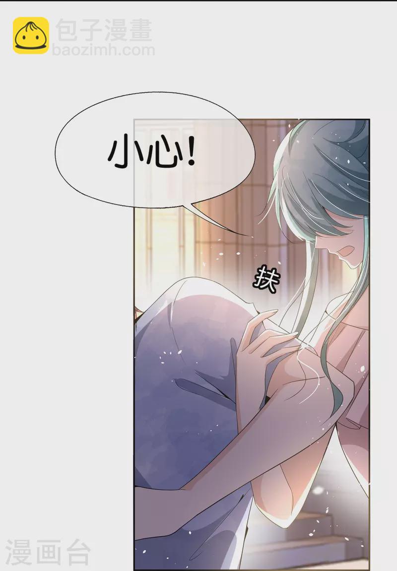 第250话 幸福不应该如此获得25