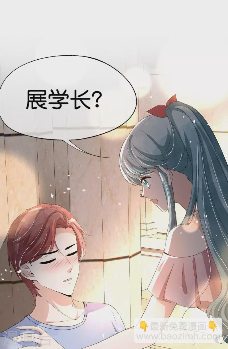 第250话 幸福不应该如此获得29