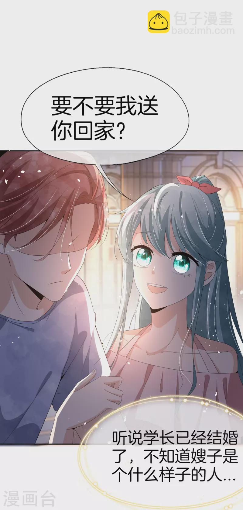 第250话 幸福不应该如此获得33
