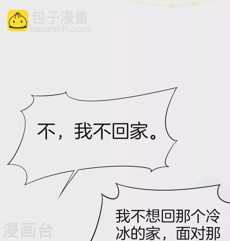 第250话 幸福不应该如此获得34