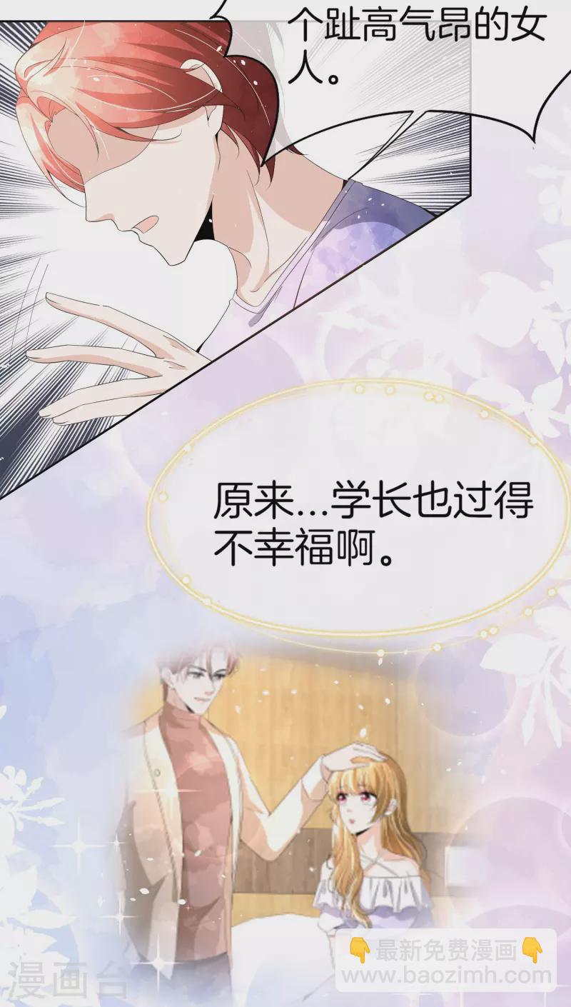 第250话 幸福不应该如此获得35