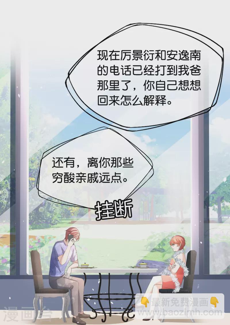第250话 幸福不应该如此获得8