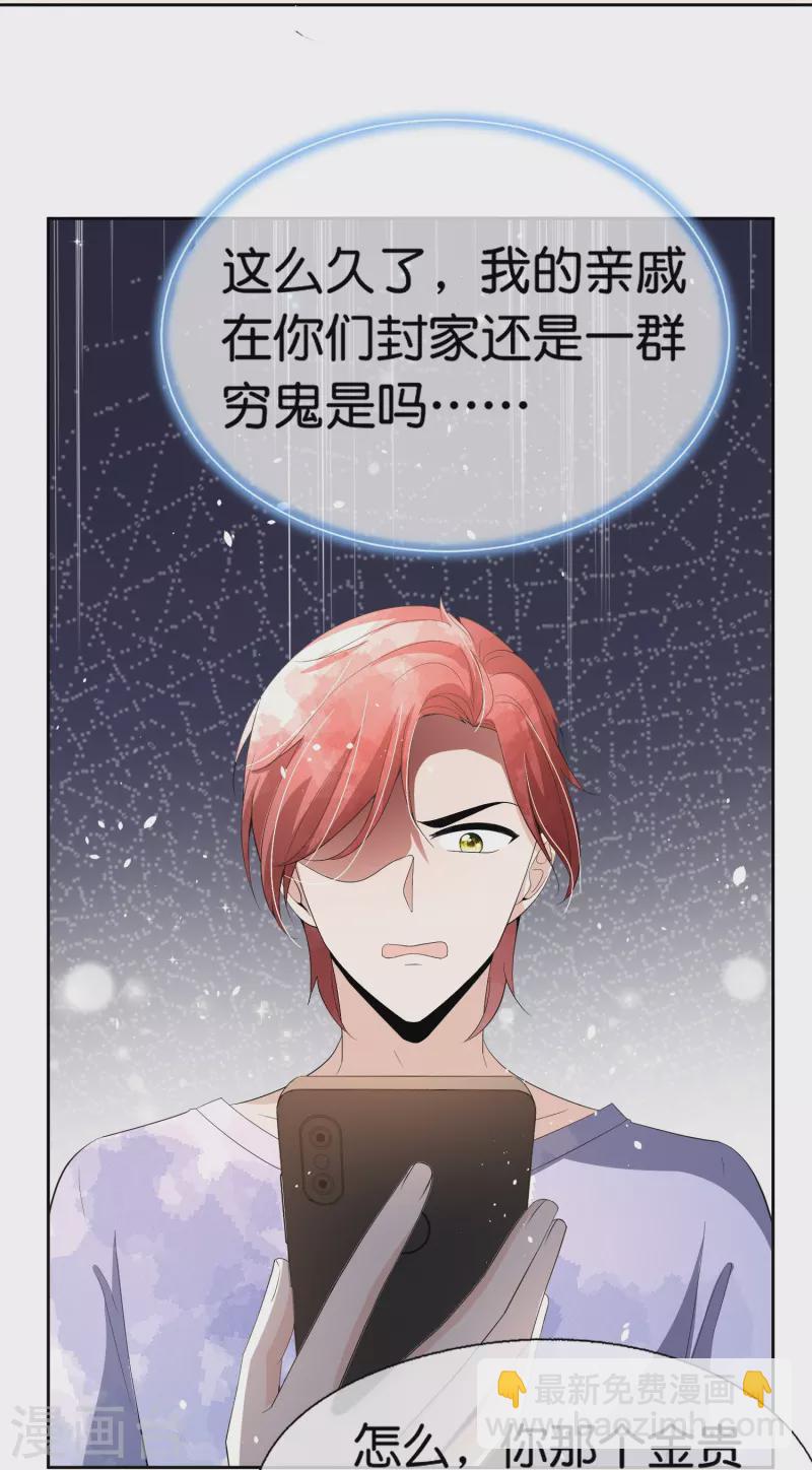 第250话 幸福不应该如此获得9