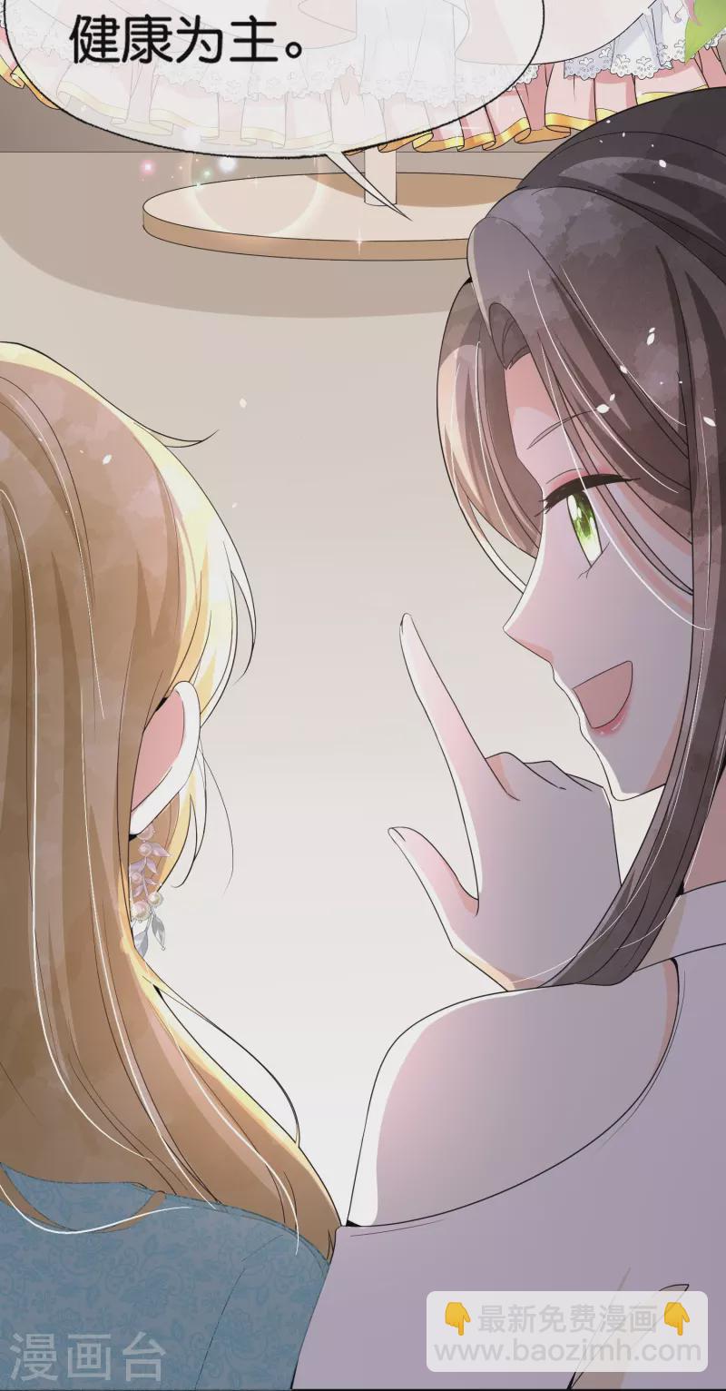 第252话 明目张胆的偏爱11