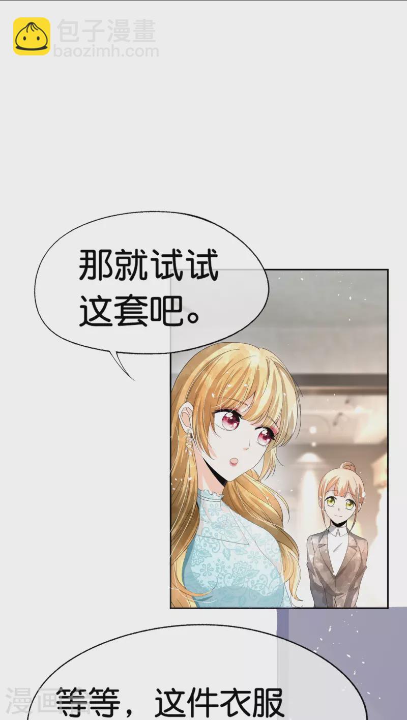 第252话 明目张胆的偏爱12
