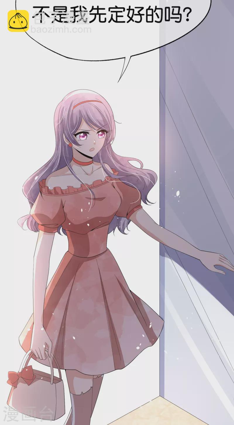 第252话 明目张胆的偏爱13