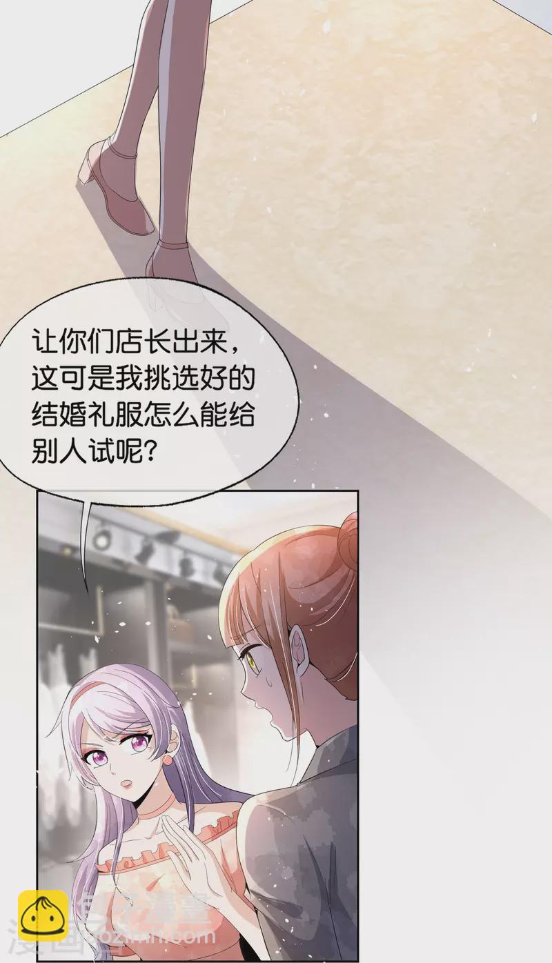 第252话 明目张胆的偏爱14