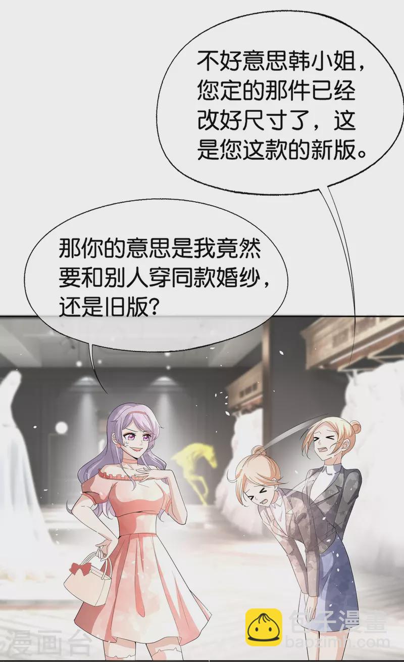 第252话 明目张胆的偏爱15