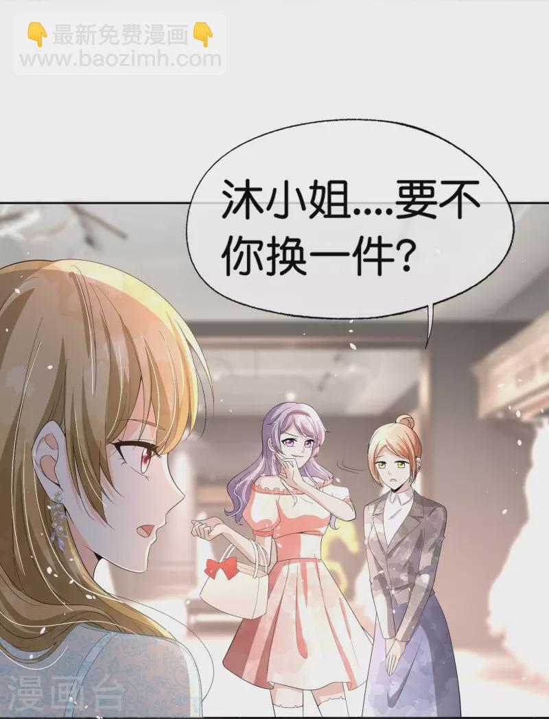 第252话 明目张胆的偏爱16