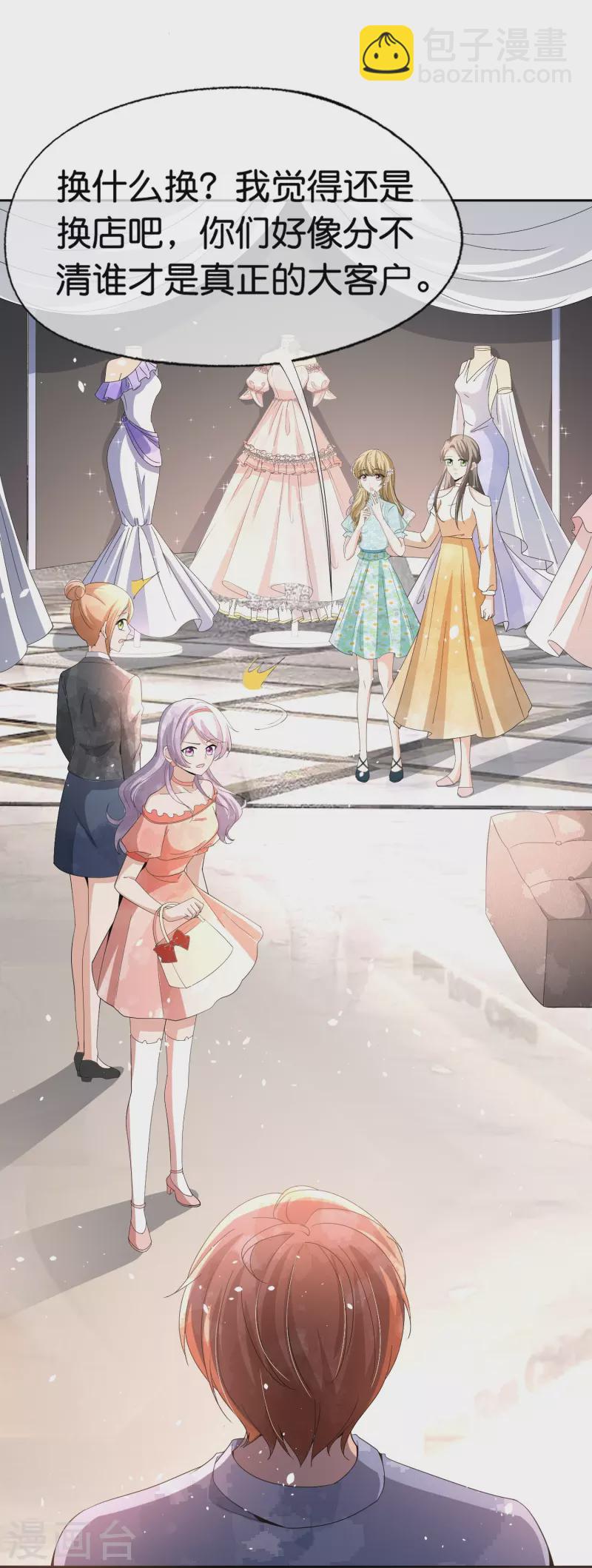第252话 明目张胆的偏爱17