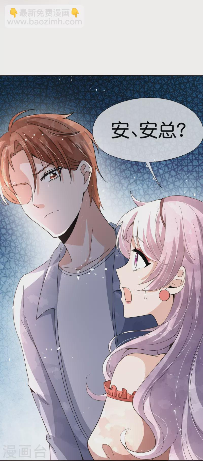 第252话 明目张胆的偏爱18