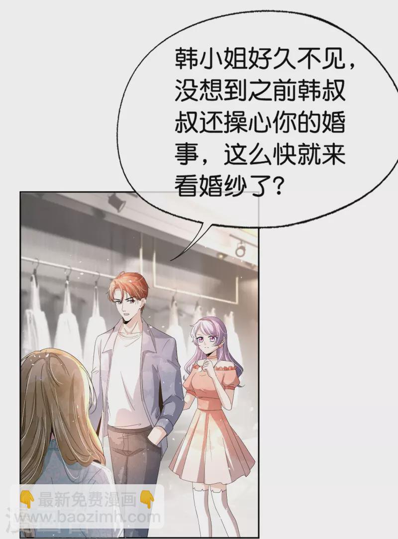 第252话 明目张胆的偏爱19