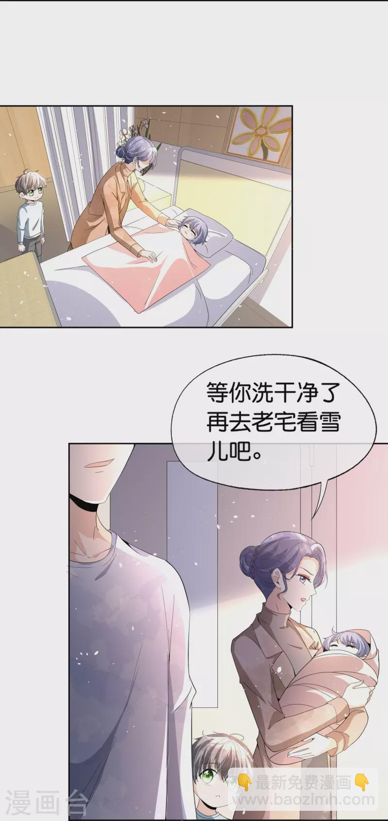 第252话 明目张胆的偏爱2