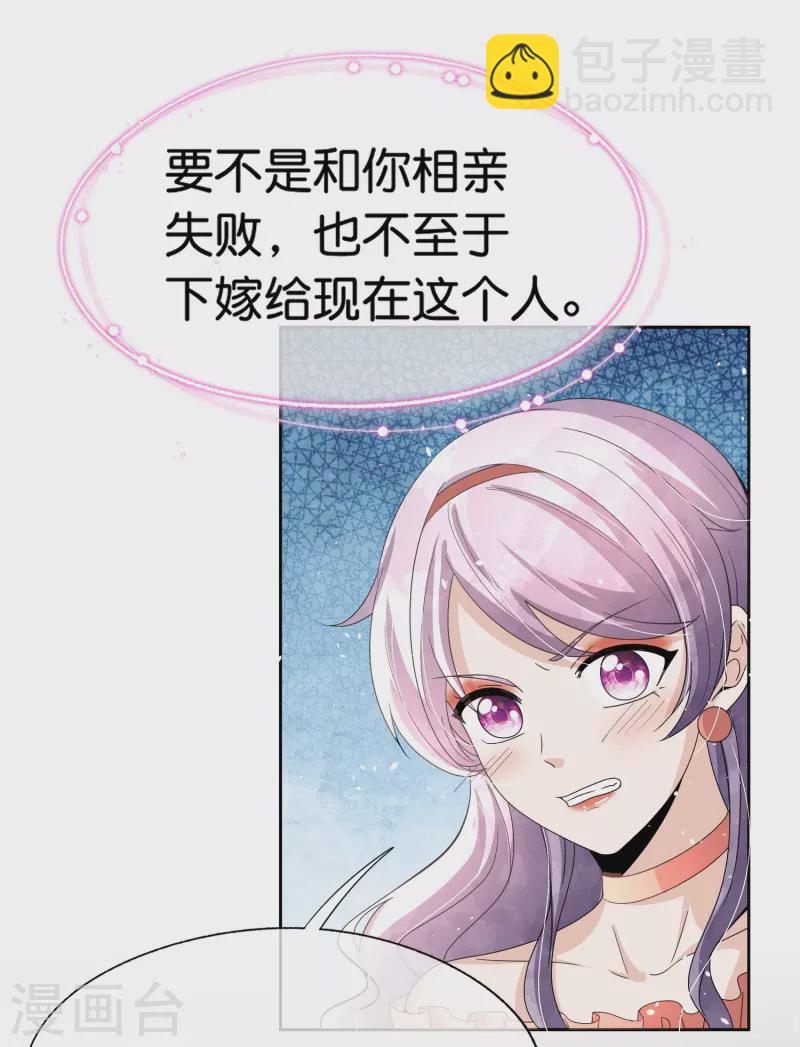 第252话 明目张胆的偏爱20