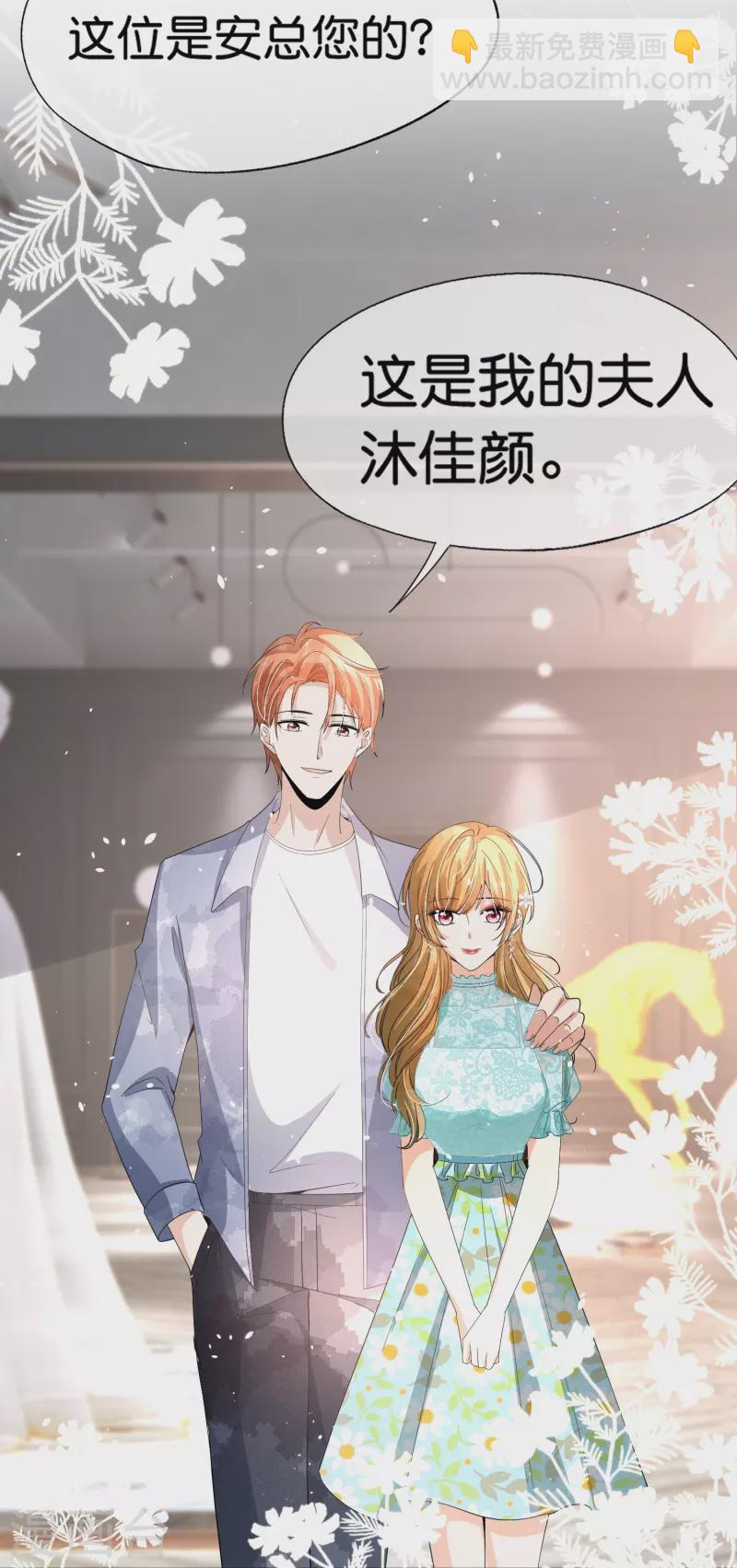 第252话 明目张胆的偏爱21