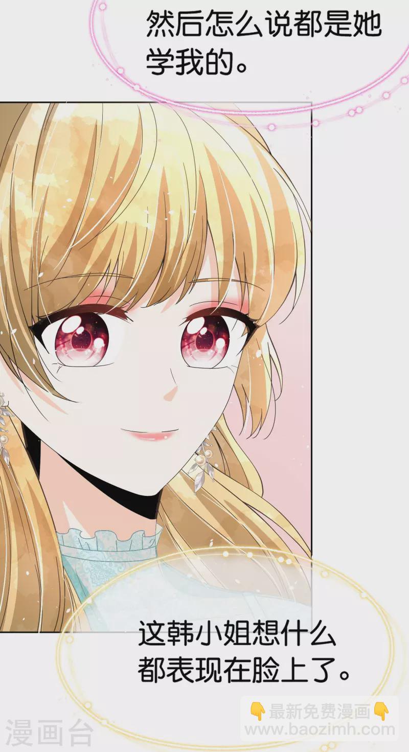 第252话 明目张胆的偏爱23