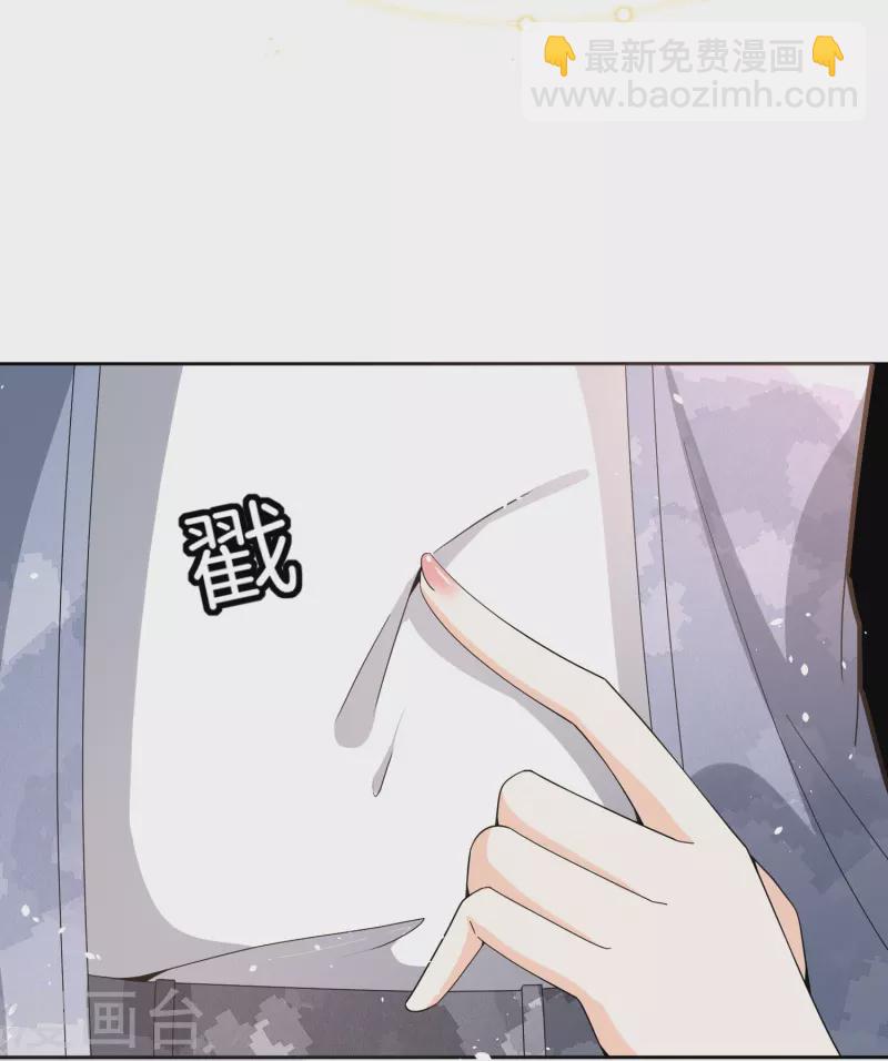 第252话 明目张胆的偏爱24