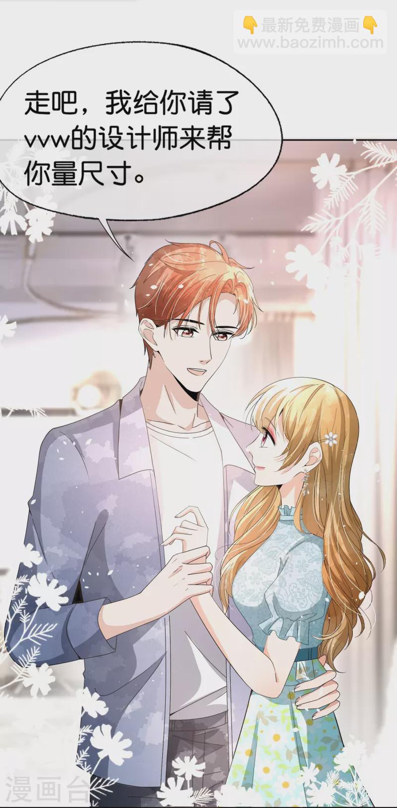 第252话 明目张胆的偏爱25