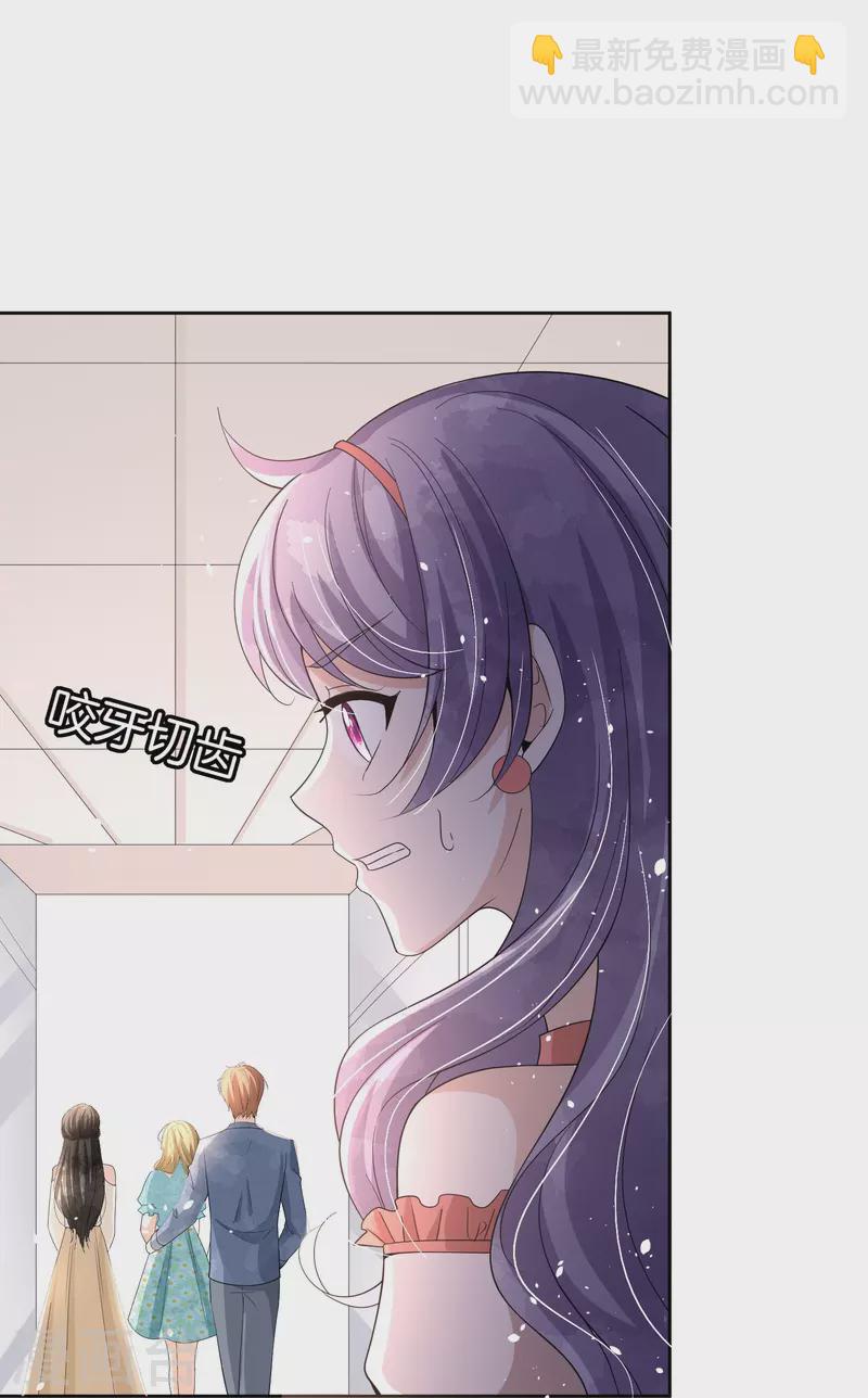 第252话 明目张胆的偏爱28