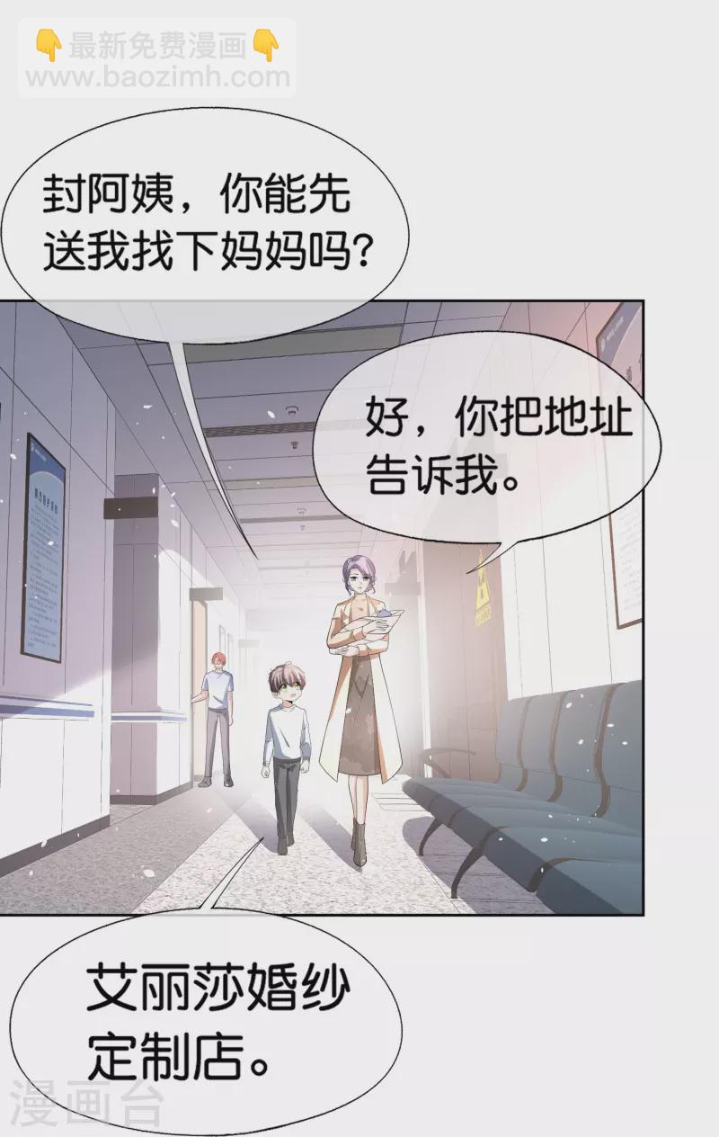 第252话 明目张胆的偏爱3