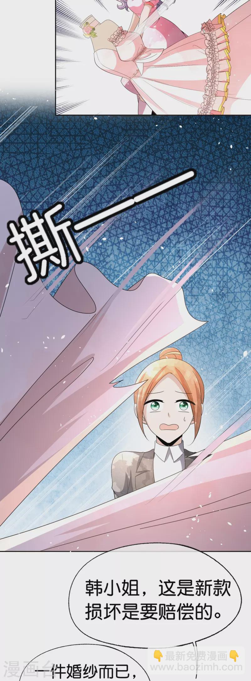 第252话 明目张胆的偏爱30