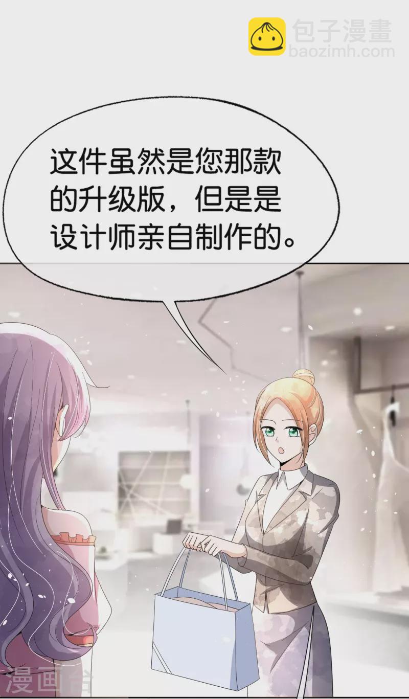 第252话 明目张胆的偏爱32