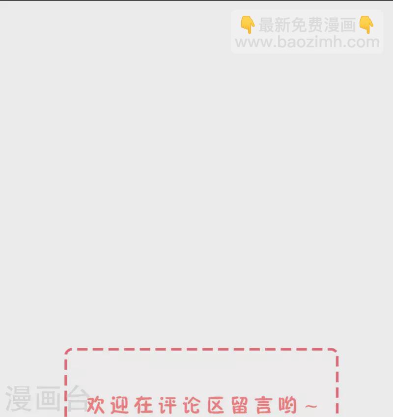 第252话 明目张胆的偏爱34