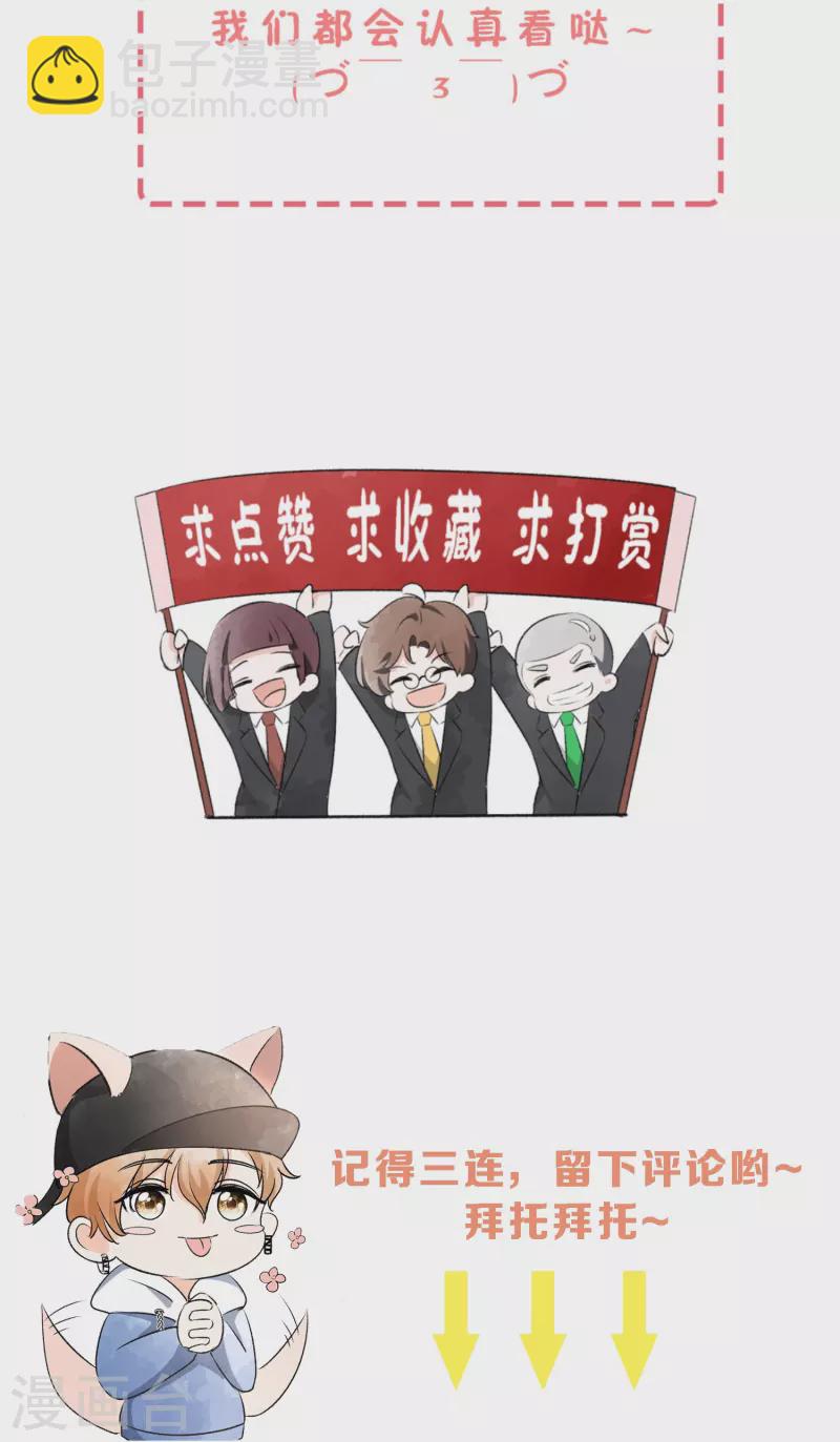 第252话 明目张胆的偏爱35